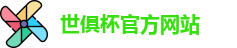 世俱杯(中国)官方网站-2025国际足联俱乐部世界杯 - FIFA CWC
